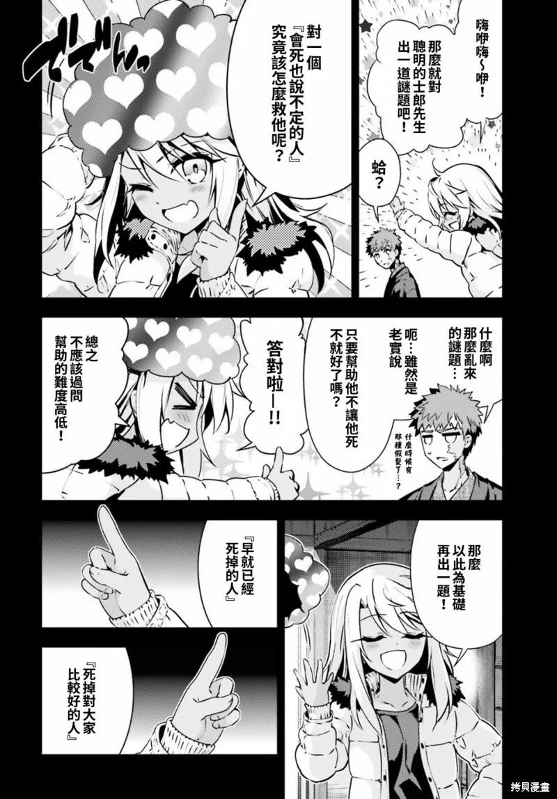 第53话 第10页