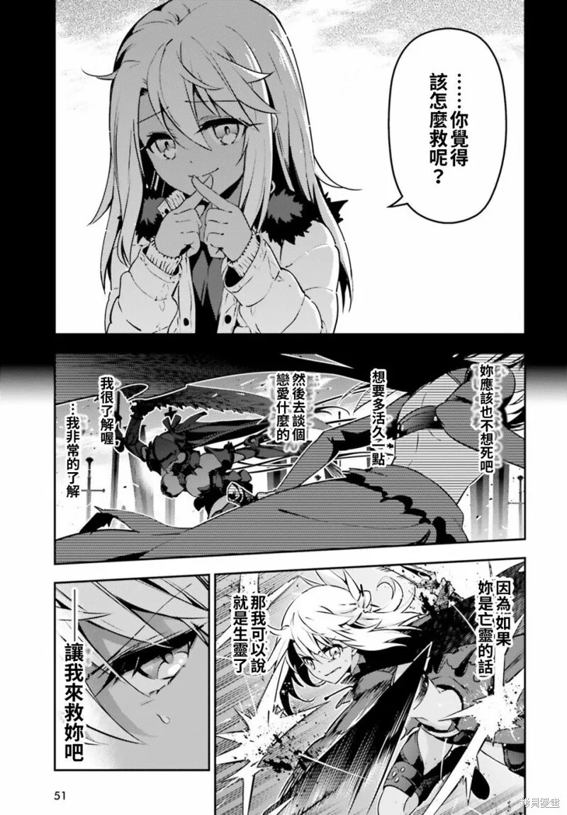 第53话 第11页
