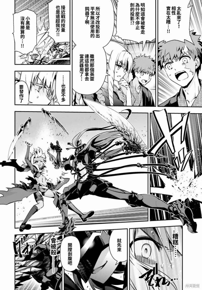 第53话 第12页