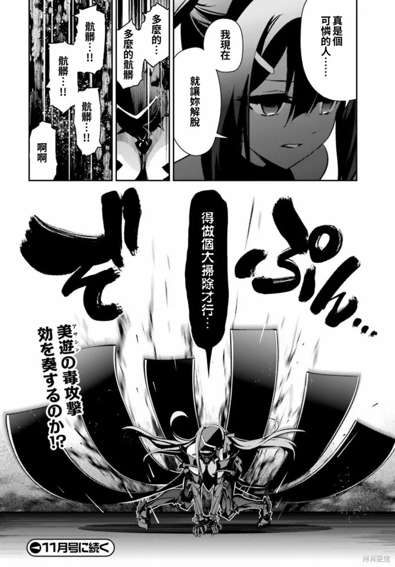 第53话 第16页