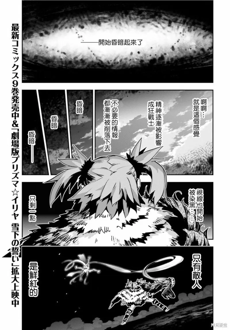 第54话 第2页