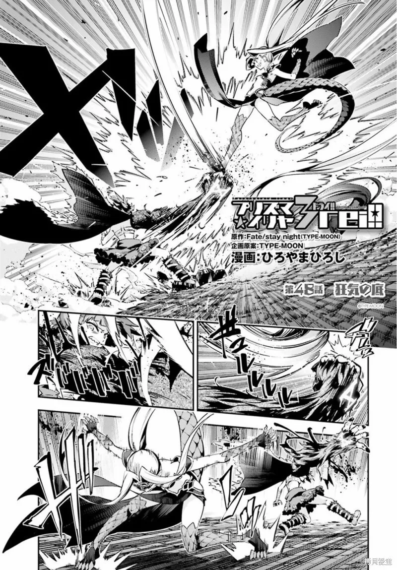 第54话 第4页