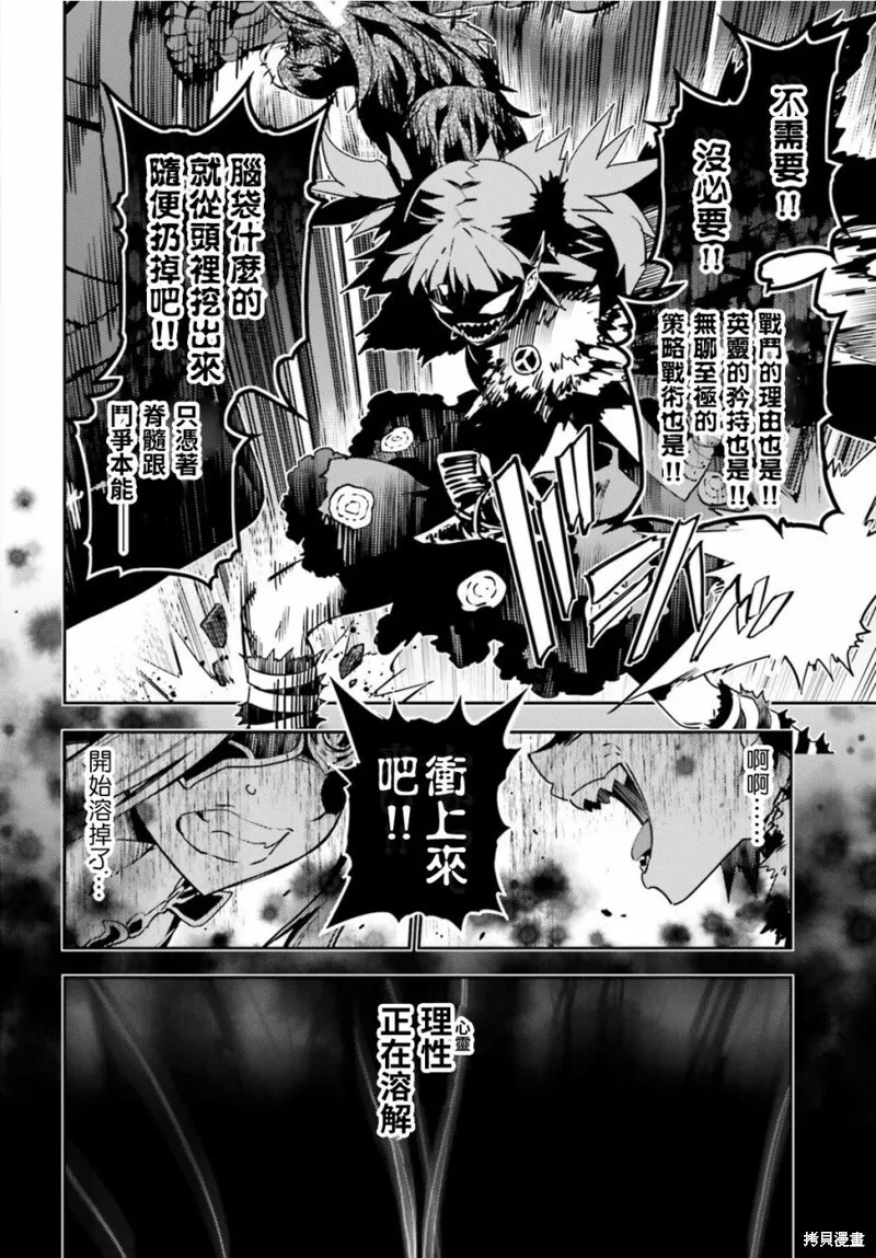 第54话 第7页