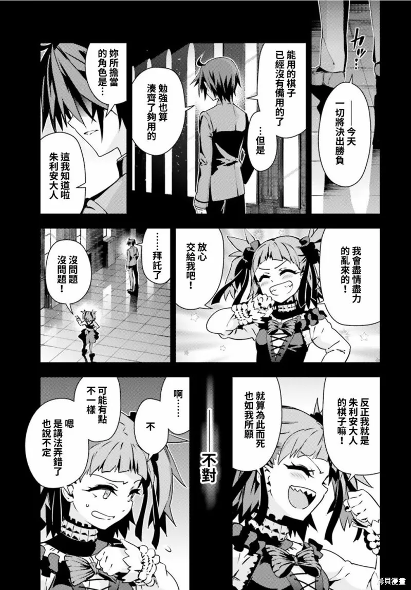 第54话 第8页