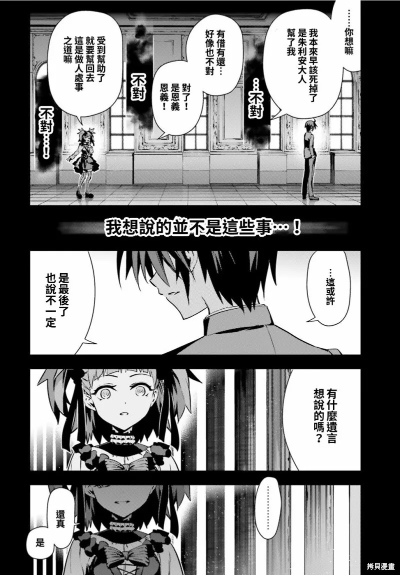 第54话 第9页