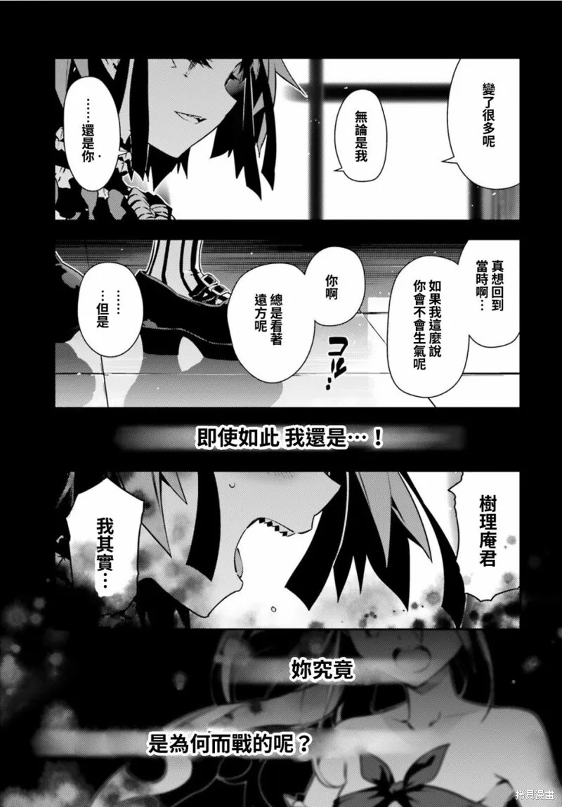 第54话 第10页