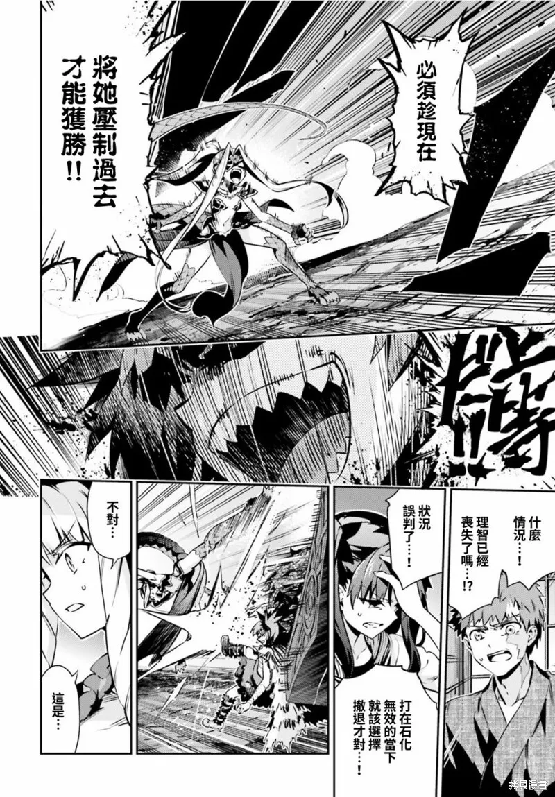 第54话 第13页