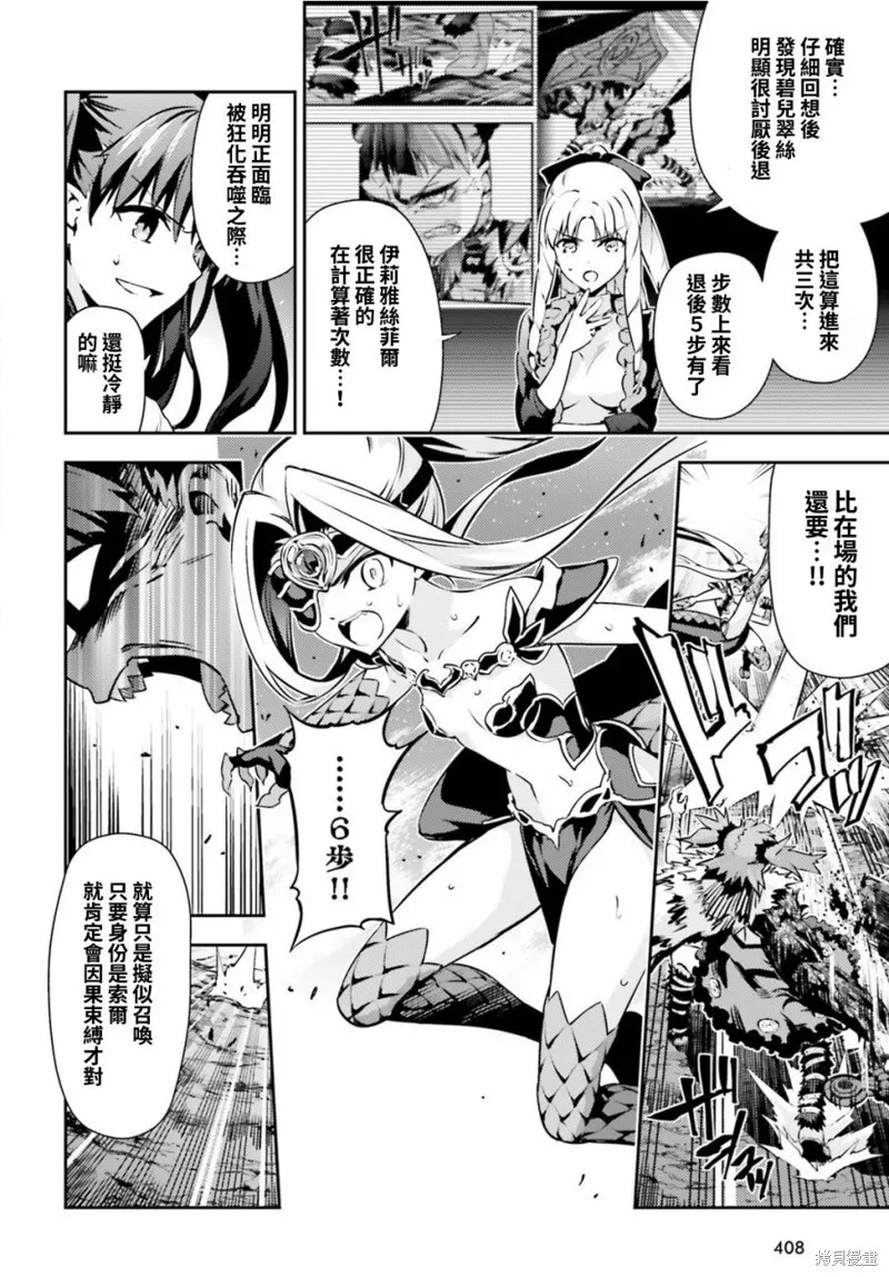 第54话 第15页