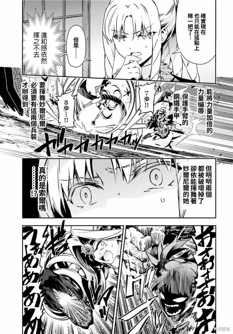 第54话 第16页