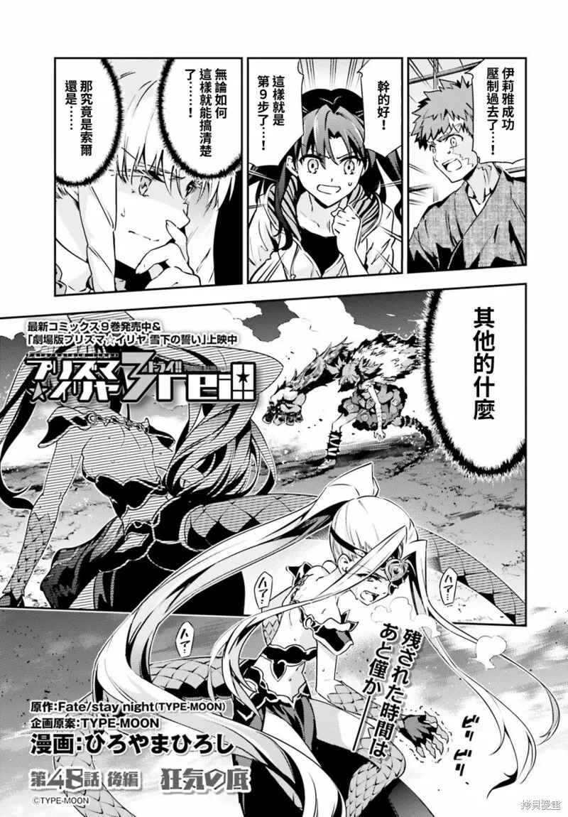 第54话 第18页