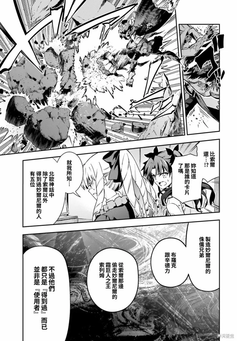 第55话 第7页