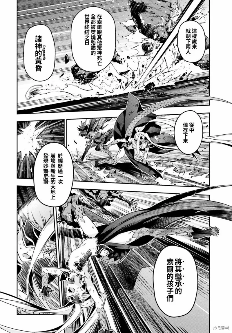 第55话 第8页
