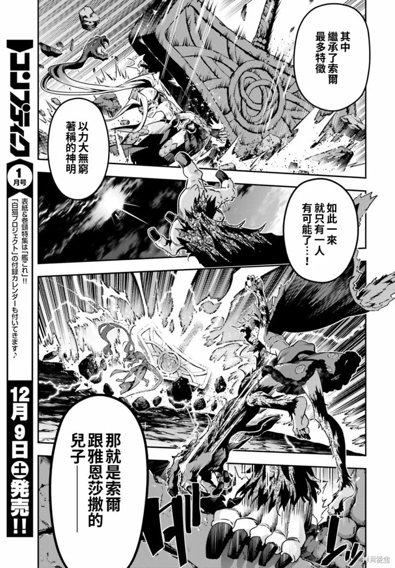 第55话 第9页