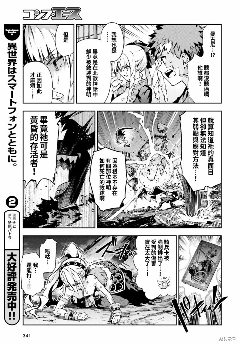 第55话 第11页