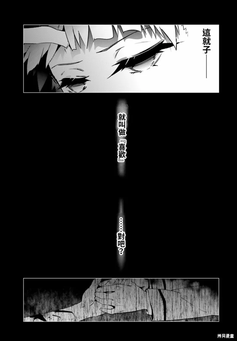 第55话 第21页
