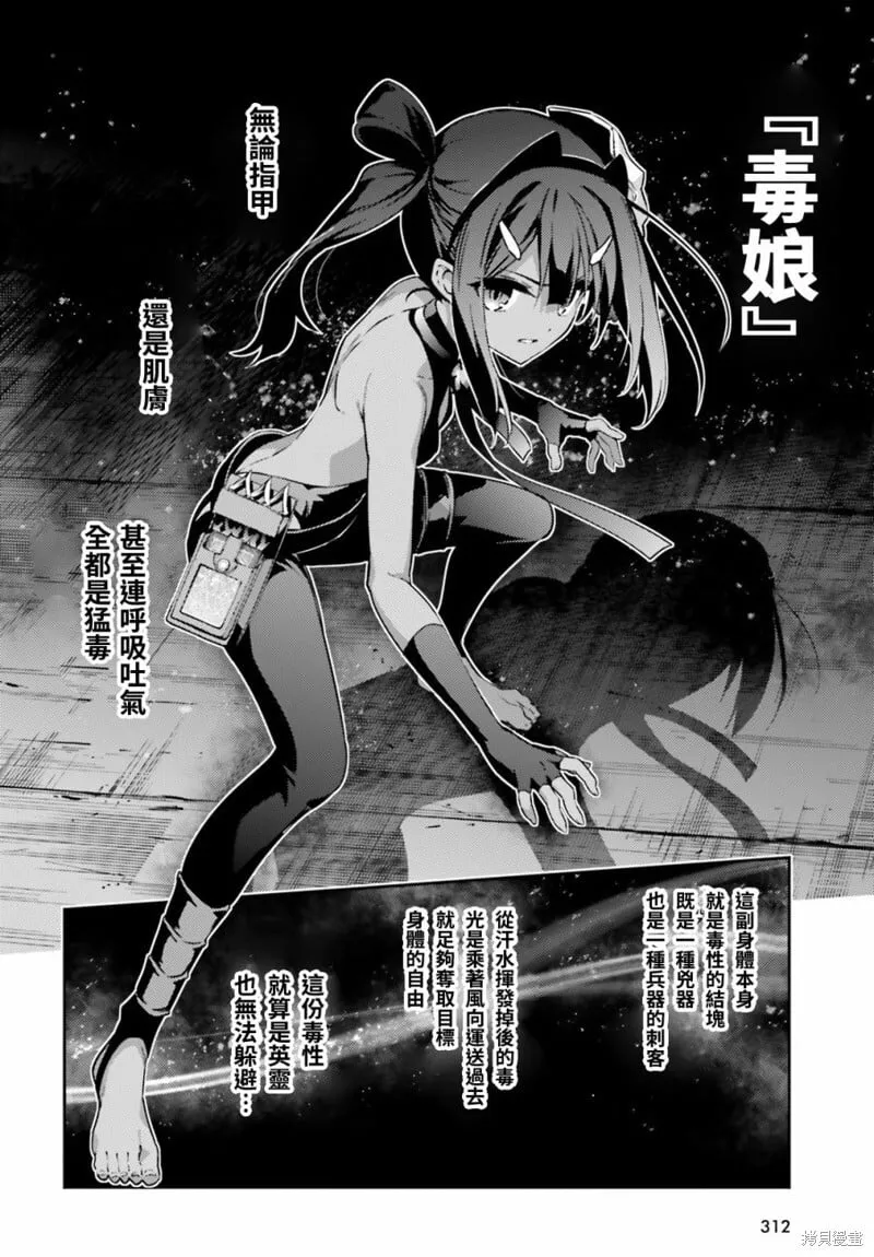 第56话 第2页
