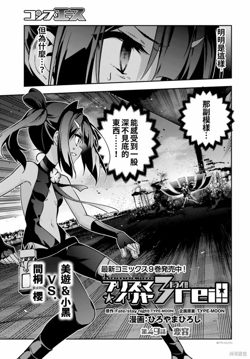 第56话 第3页