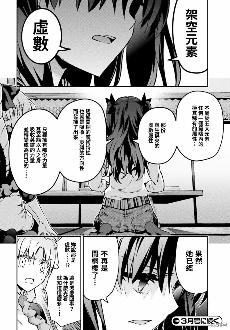 第56话 第12页