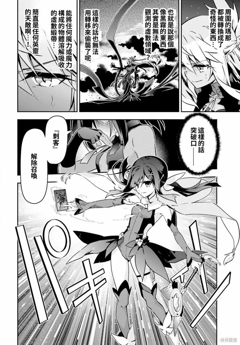 第57话 第2页