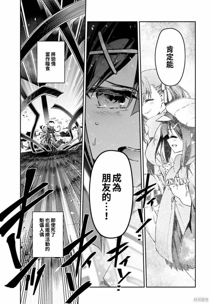 第57话 第7页