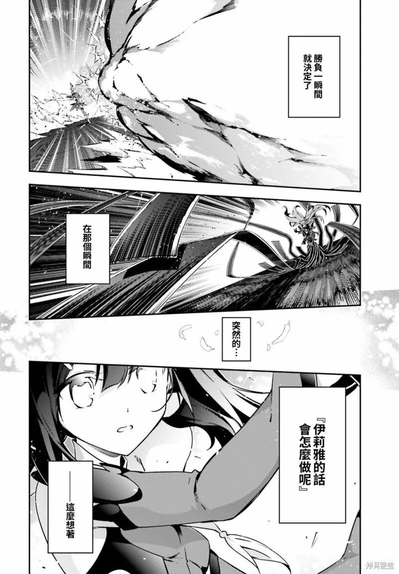 第57话 第8页