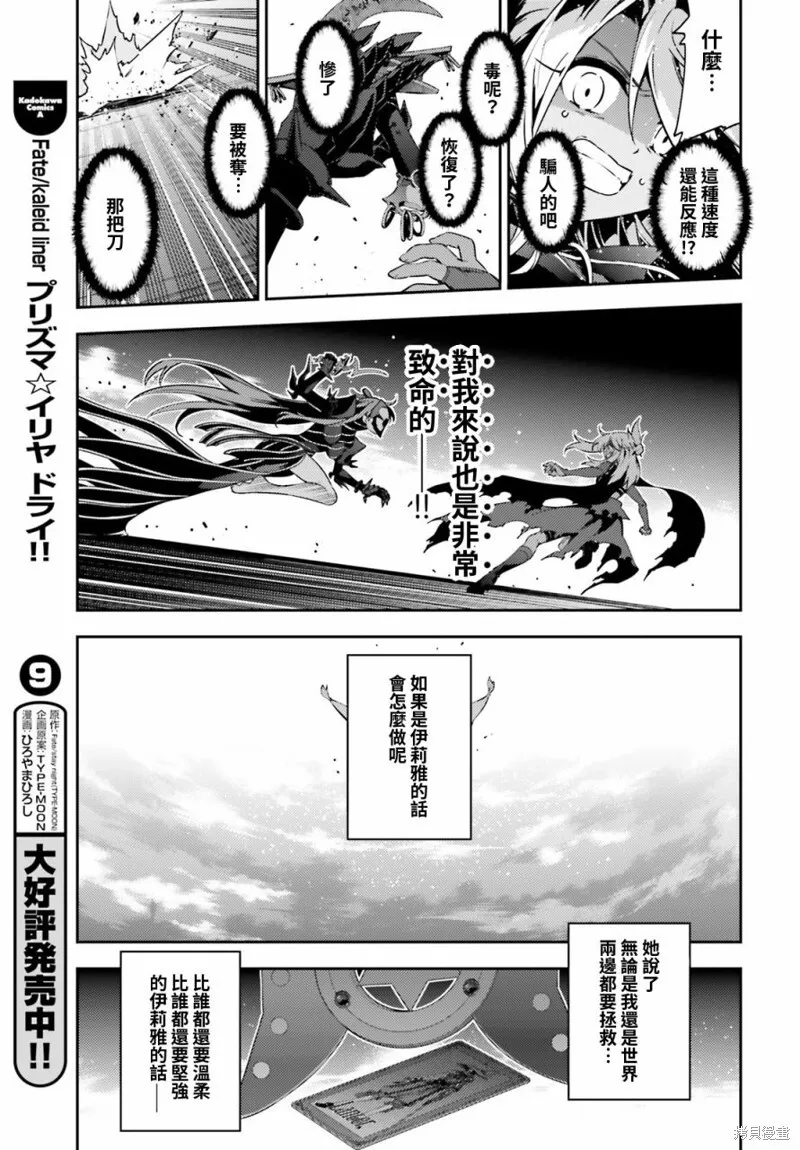 第57话 第13页