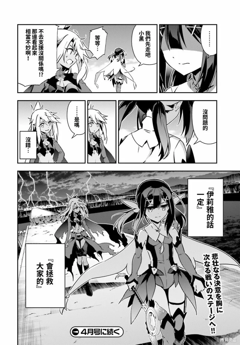 第57话 第20页