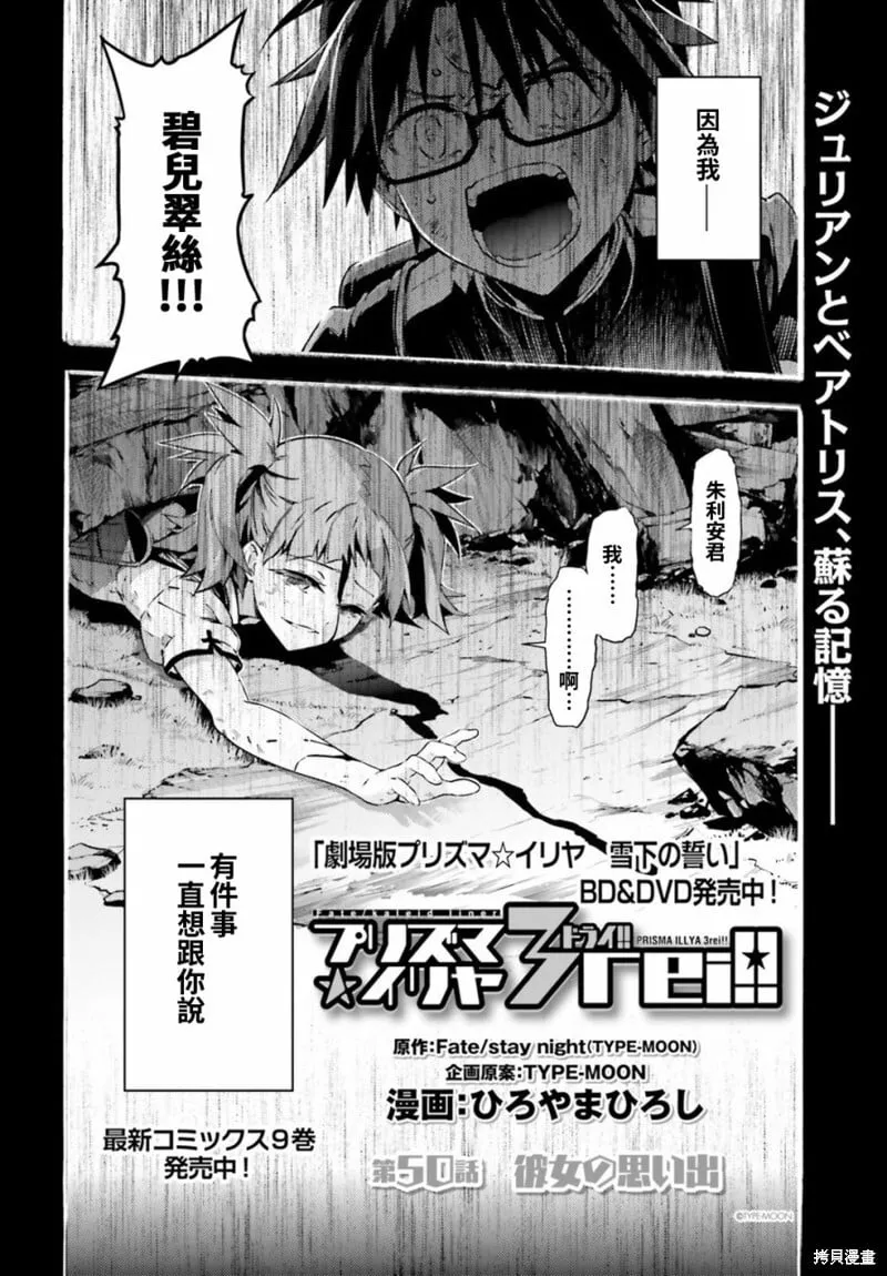 第58话 第2页