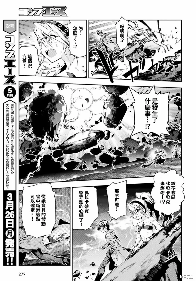 第58话 第5页