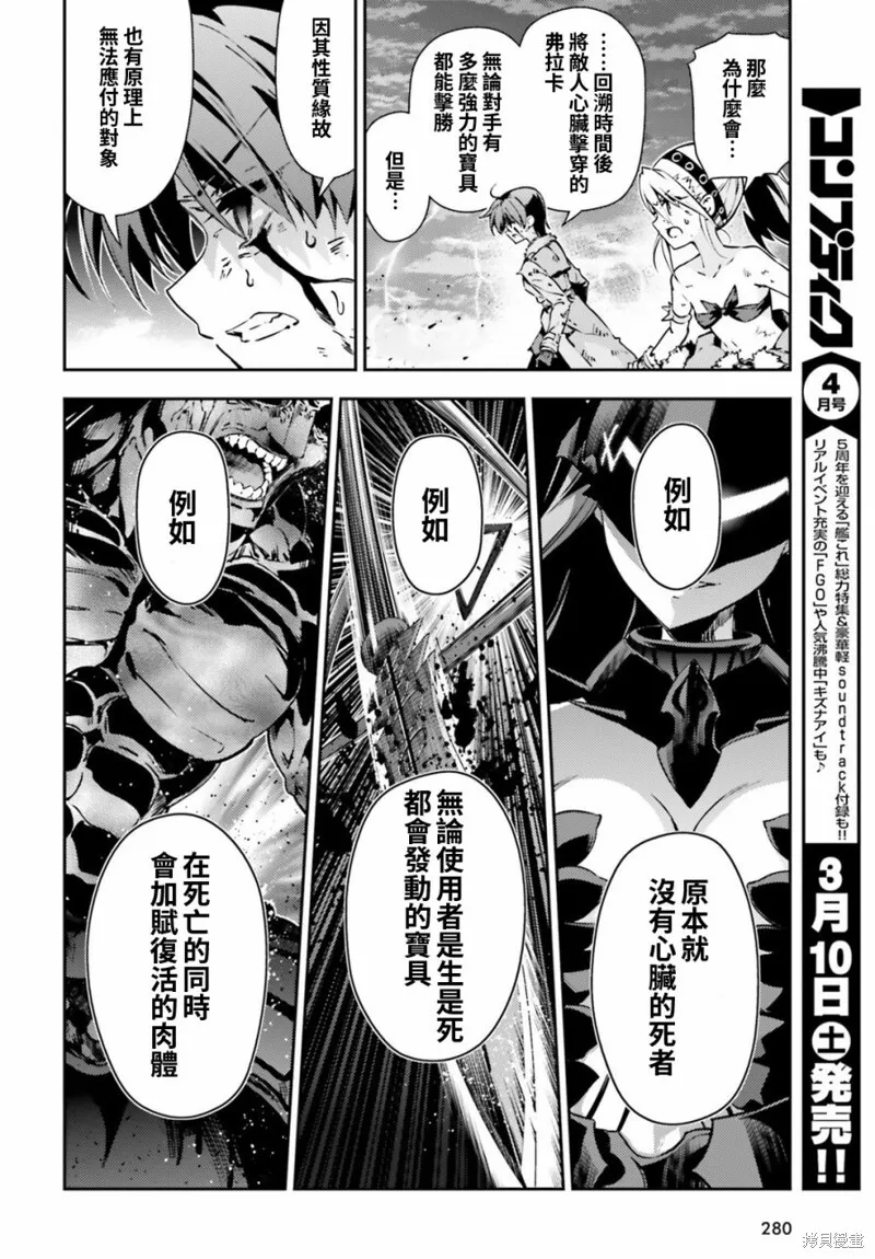 第58话 第6页