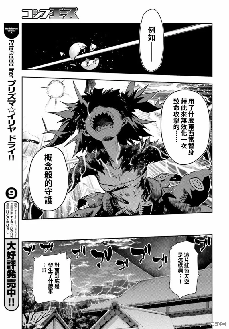 第58话 第7页