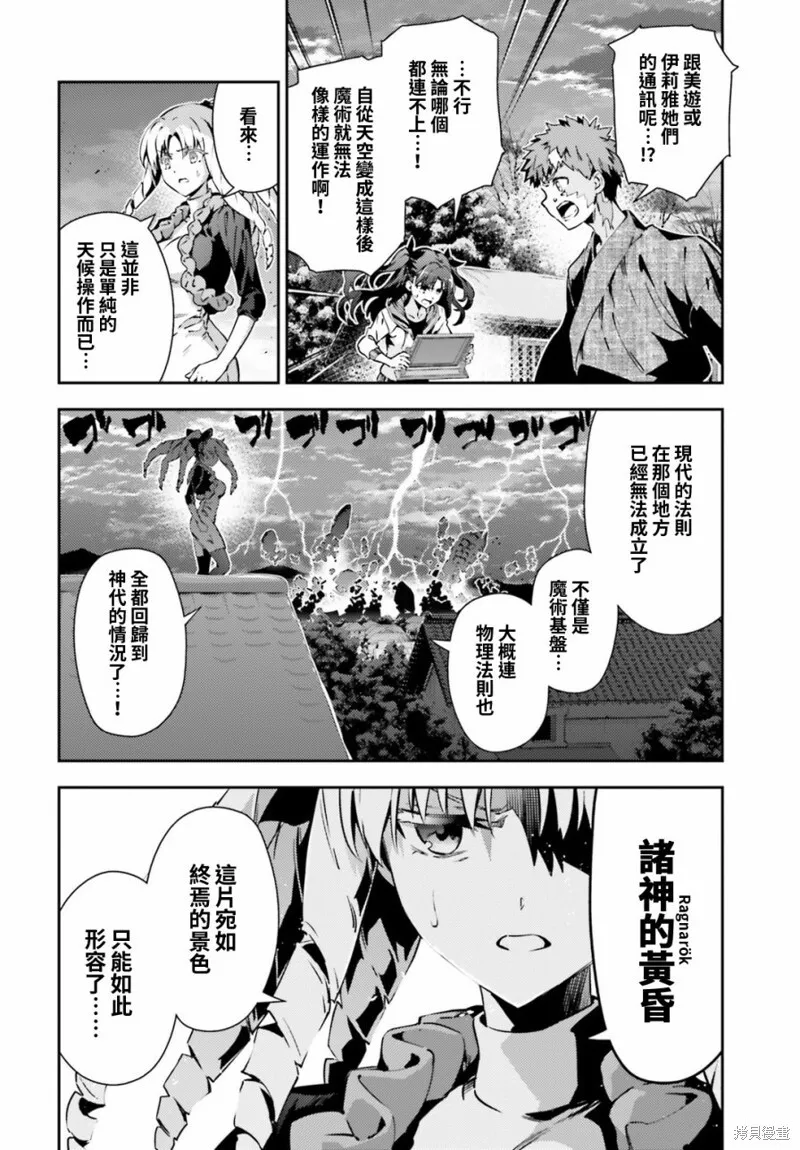 第58话 第8页