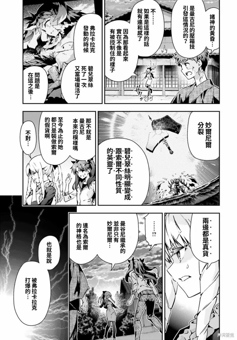 第58话 第9页