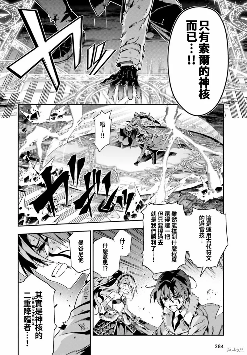 第58话 第10页