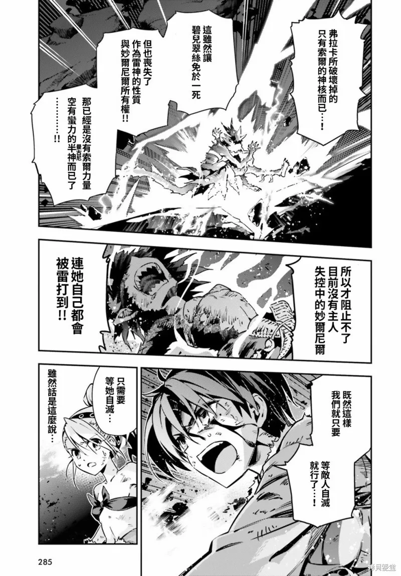 第58话 第11页
