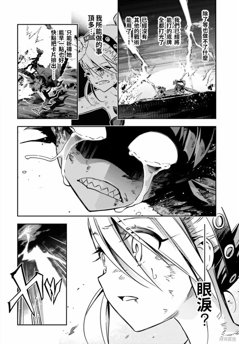 第58话 第12页