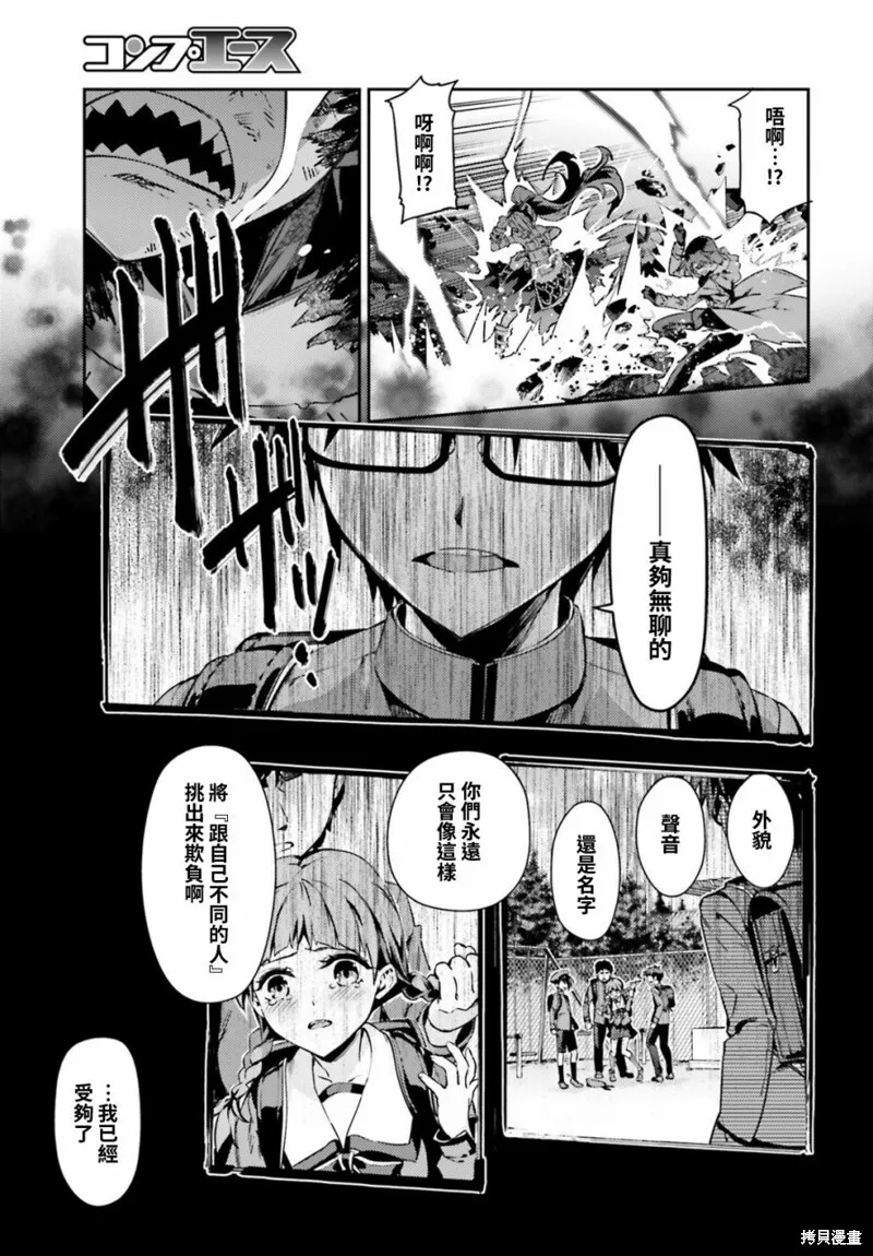 第58话 第13页