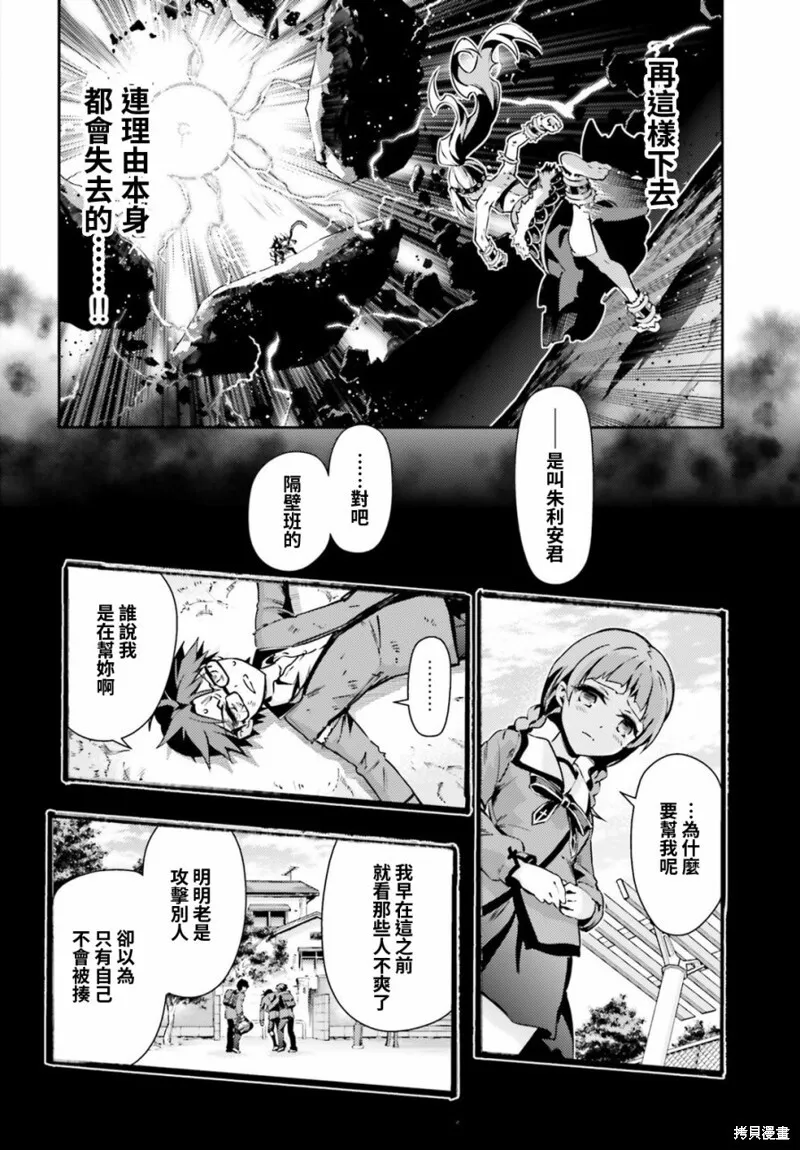 第58话 第18页