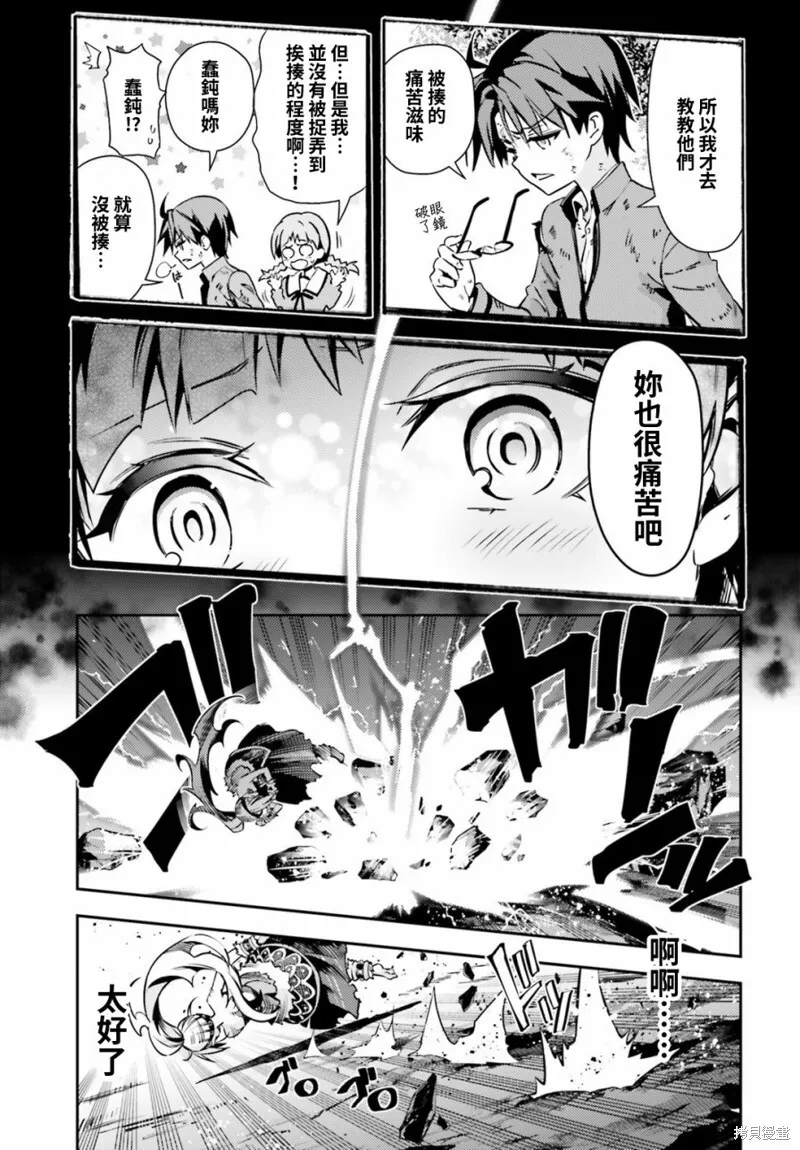第58话 第19页