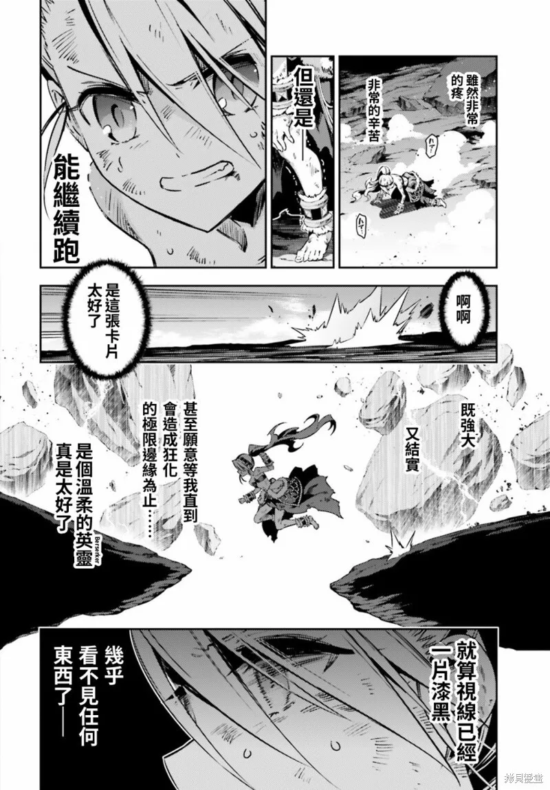 第58话 第20页