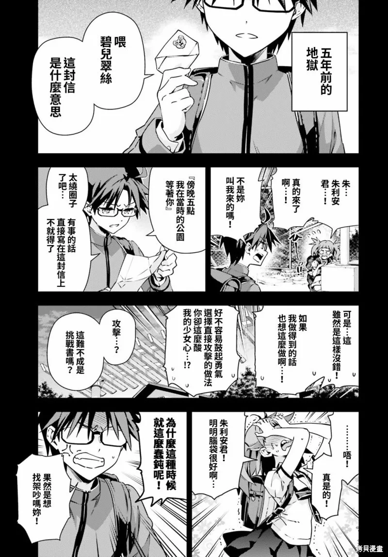 第59话 第3页