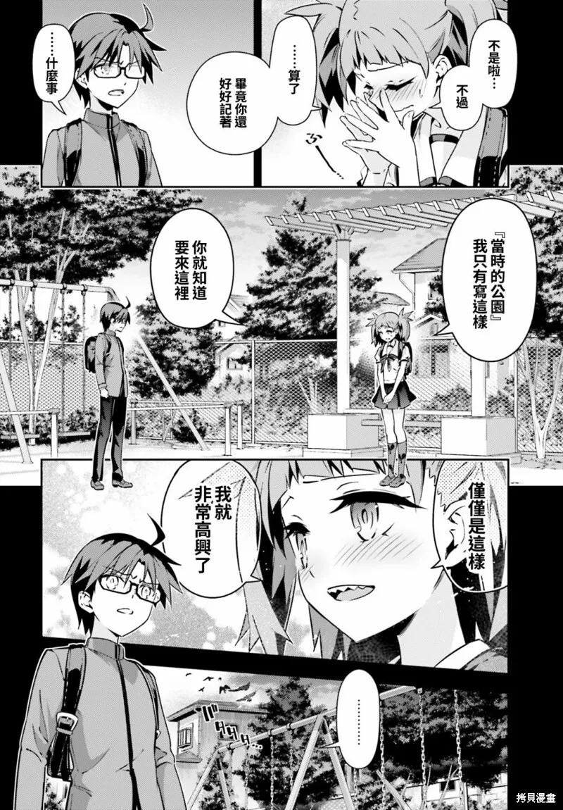 第59话 第4页