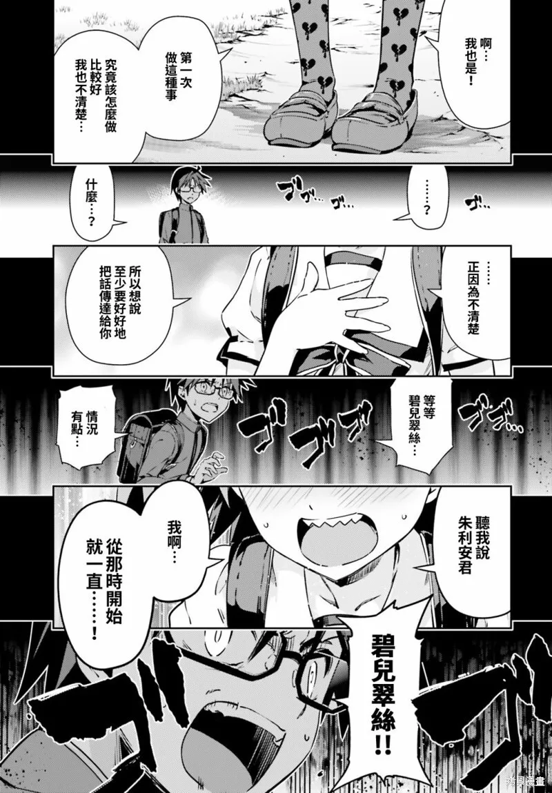 第59话 第5页