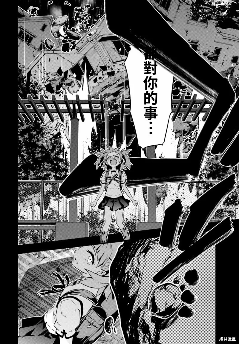 第59话 第6页