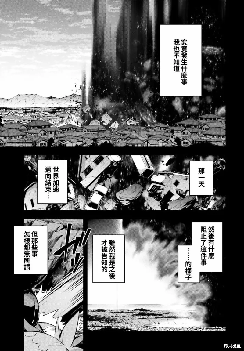 第59话 第7页