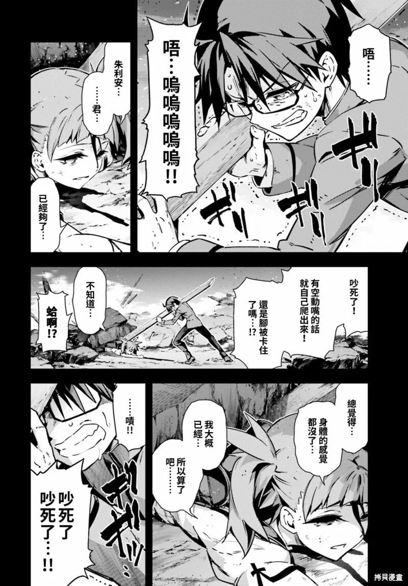 第59话 第8页