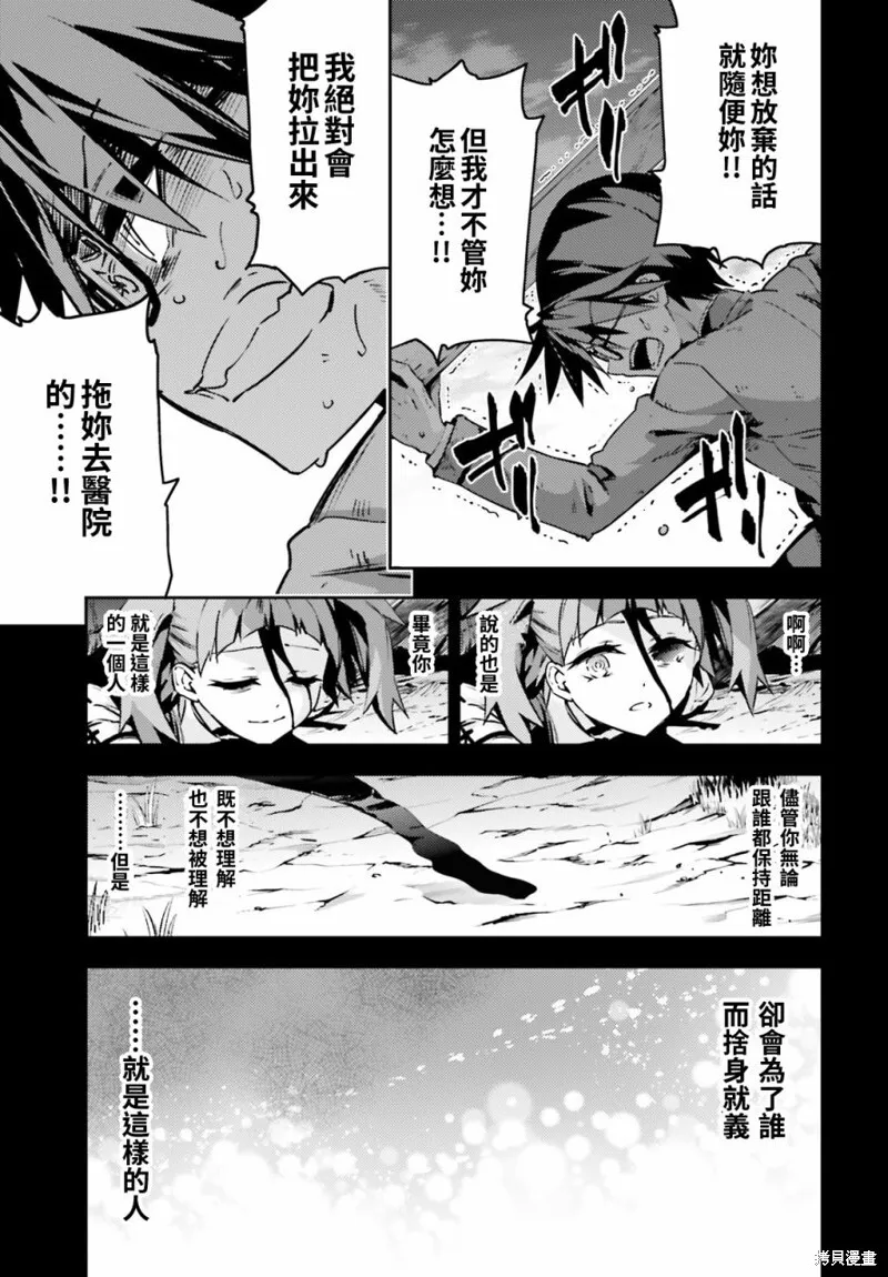 第59话 第9页