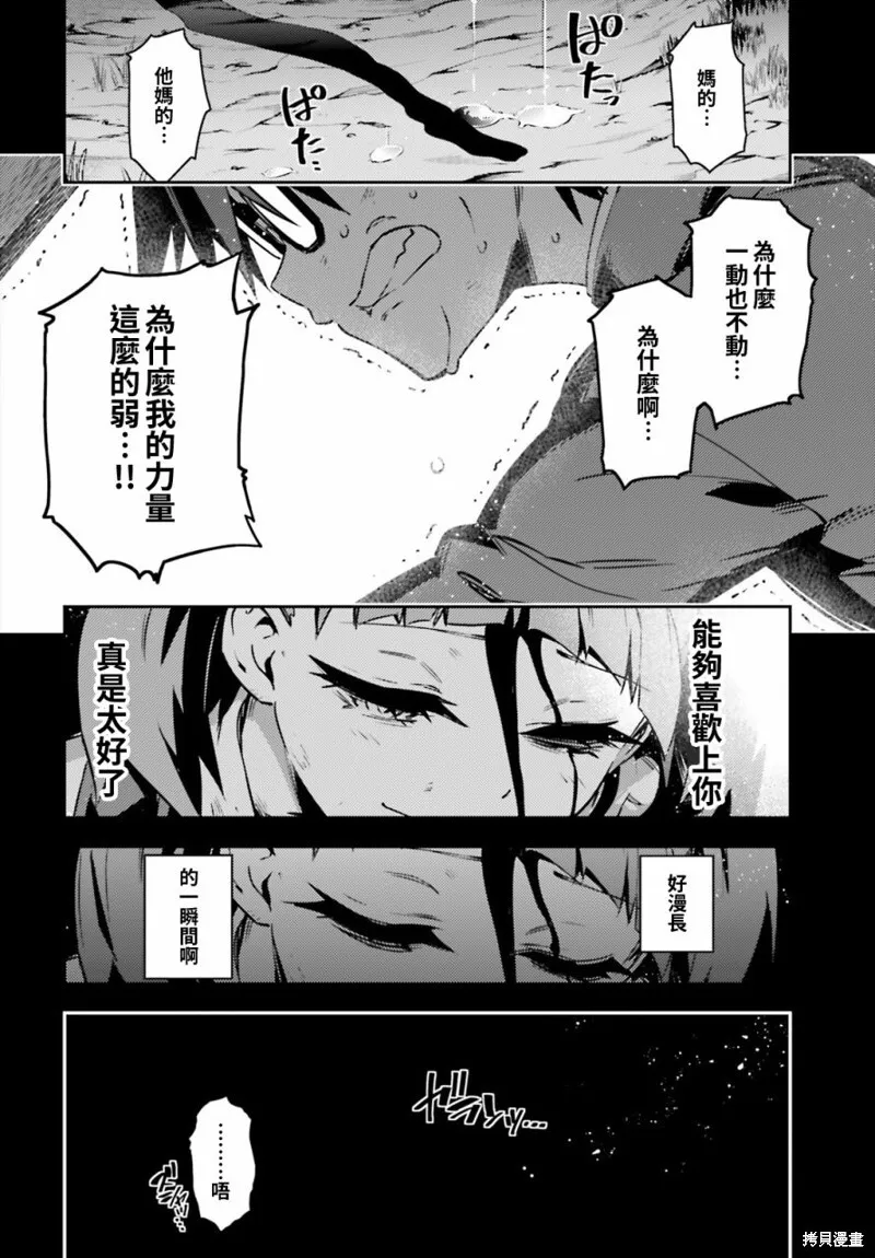 第59话 第10页