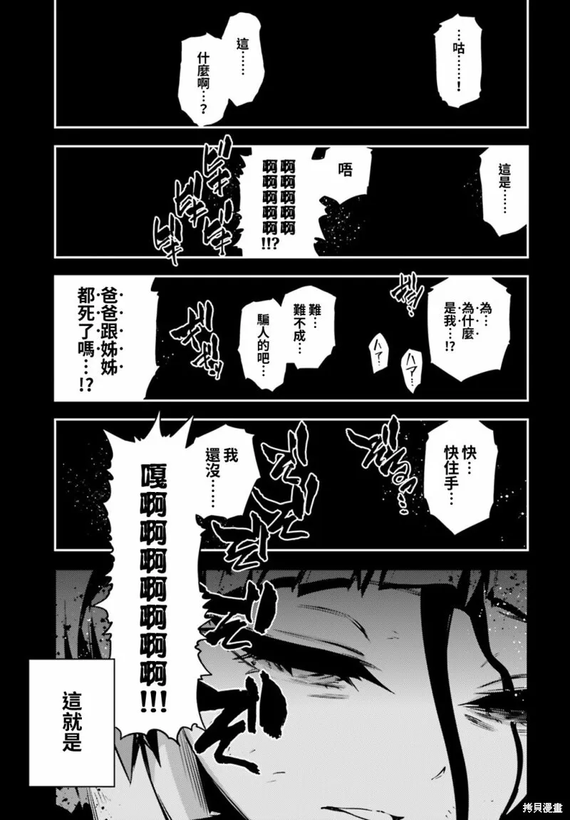 第59话 第11页