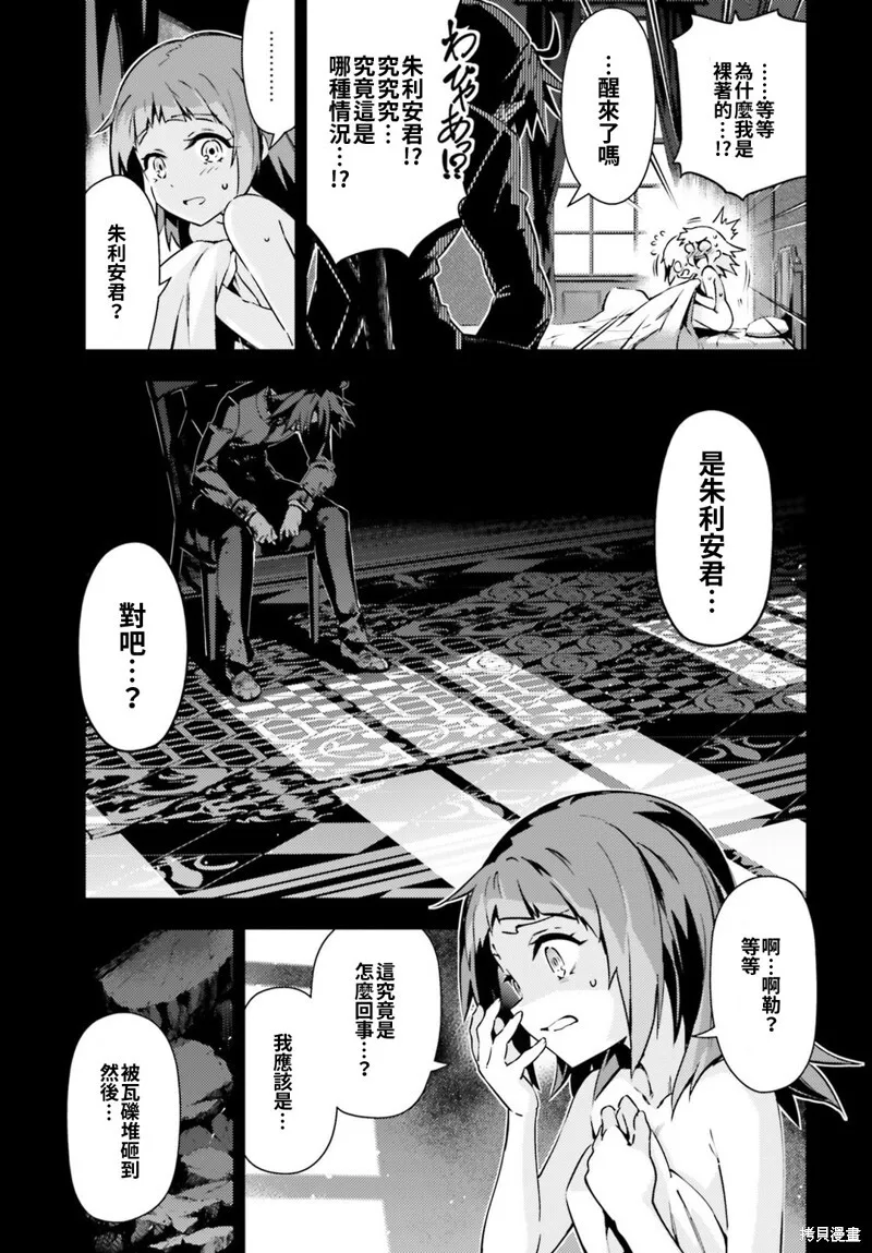 第60话 第3页